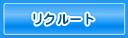 ���N���[�g