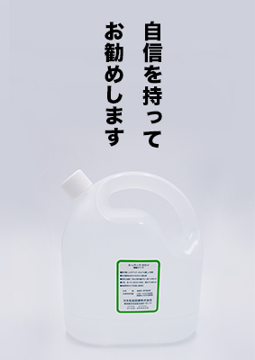 日本給食設備キャンペーン画像_スーパーエコロン
