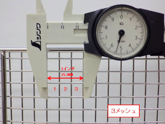 ３メッシュのイメージ画像