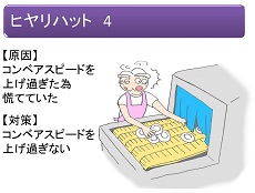 厨房機器の日常メンテナンスや管理に関する講義資料その２