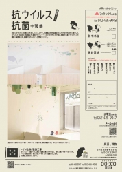 日本給食設備キャンペーン画像