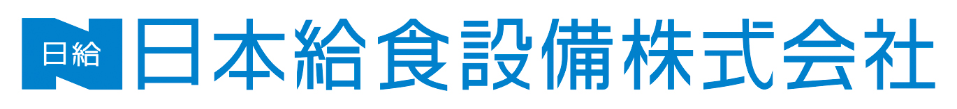 日本給食設備株式会社