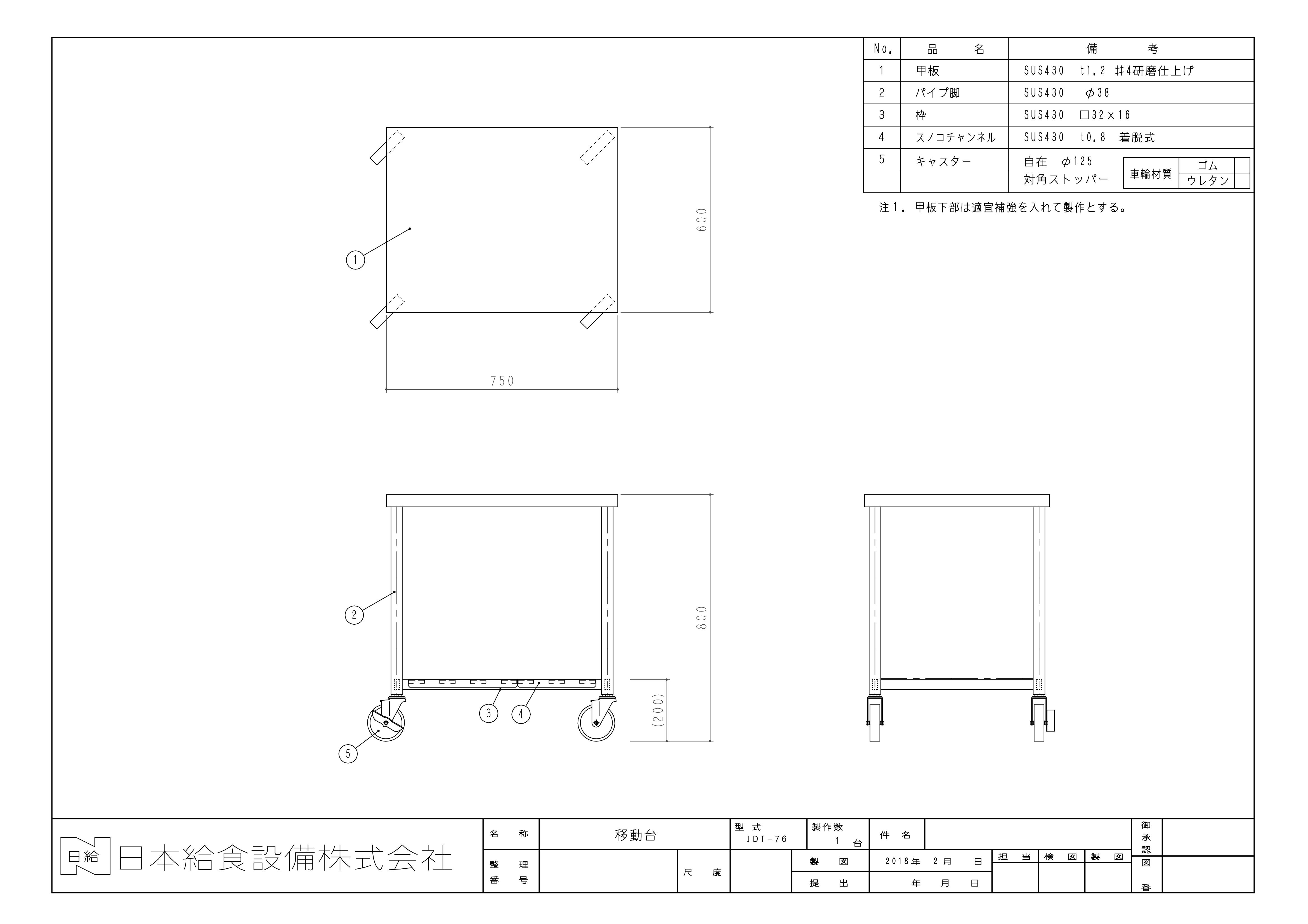 移動台 - (作業・収納機器|移動台・移動水切台・移動シンク) 移動台 - (作業・収納機器|移動台・移動水切台・移動シンク)