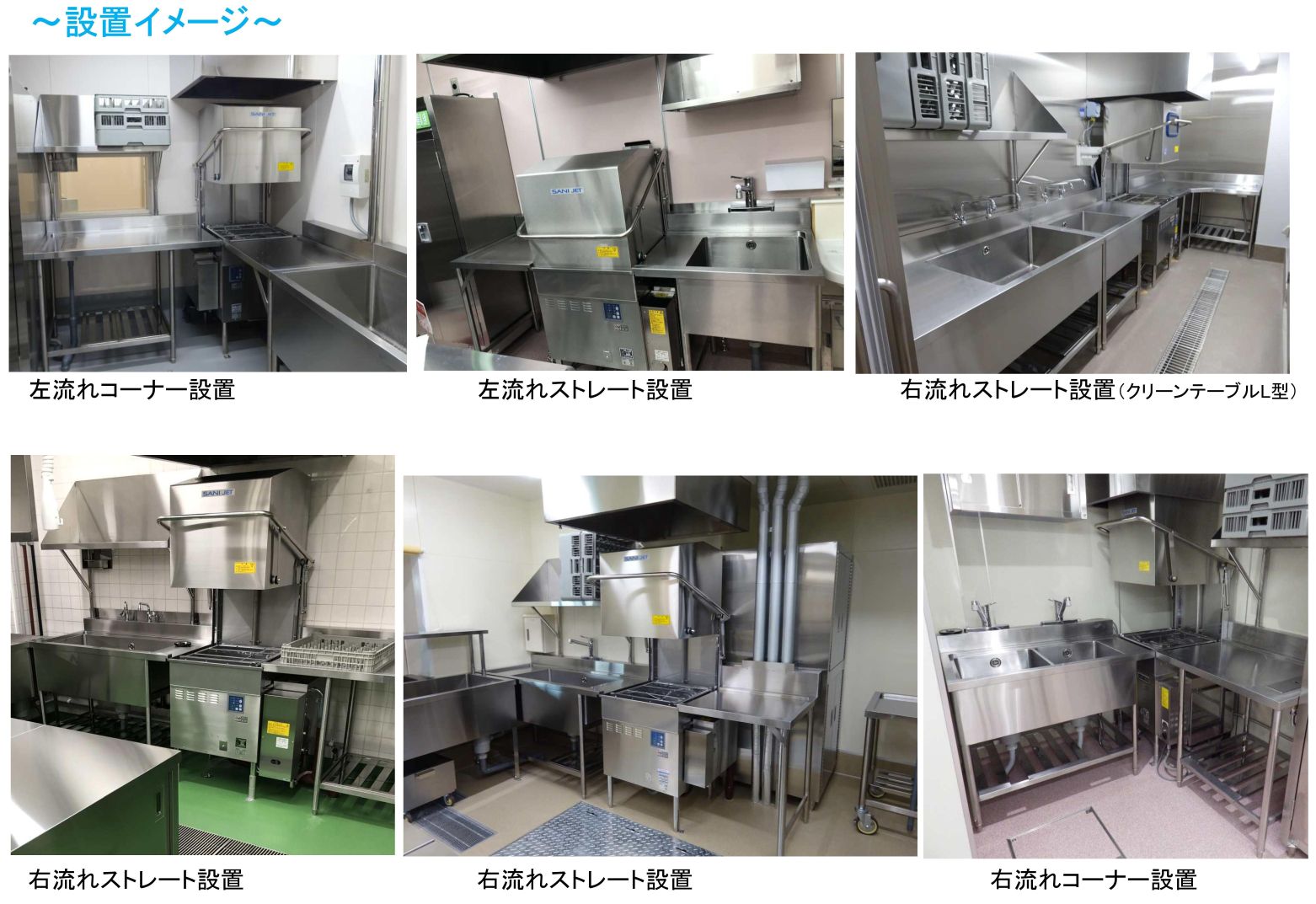 ドアタイプ洗浄機 SD型 - (洗浄機器|ドアタイプ食器洗浄機) ドアタイプ洗浄機 SD型 - (洗浄機器|ドアタイプ食器洗浄機)